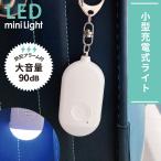  персональная сигнализация сигнализация имеется LED дополнительные фары заряжающийся большой громкость 90dBlKH-SOS1-W 08-1366 ом электро- машина 