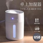 加湿器 USB卓上加湿器 ホワイト｜KIS-UK400C-W 08-1426 オーム電機