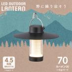 фонарь LED уличный фонарь заряжающийся 70 люмен lLN-C07A5 08-1526 ом электро- машина 