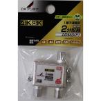 DX антенна 2 дистрибьютор 4K8K соответствует 2DMS(P) 14-0213