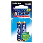 アルカリ乾電池 長持ちハイパワー 単4形 2本入 東芝 インパルス LR03H 2EC 17-2016