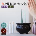 線香-商品画像