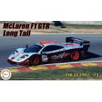 フジミ模型 1/24 リアルスポーツカーシリーズ No.95EX-1 マクラーレン F1 GTR ロングテール 1997 FIA GT選手権