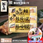 . работа .. подарок маленький подарок морепродукты набор Hokkaido лосось порез .. местного производства шт упаковка вакуум упаковка обычная температура сохранение 1 год беспокойство стал сообщение карта изготовление бесплатный фотография ввод 