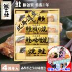 . работа .. подарок маленький подарок морепродукты набор Hokkaido лосось порез .. местного производства шт упаковка вакуум упаковка обычная температура сохранение 1 год беспокойство стал сообщение карта изготовление бесплатный фотография ввод 