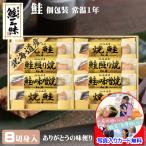 . работа .. подарок маленький подарок морепродукты набор Hokkaido лосось порез .. местного производства шт упаковка вакуум упаковка обычная температура сохранение 1 год беспокойство стал сообщение карта изготовление бесплатный фотография ввод 