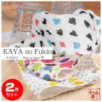 ショッピング蚊帳 今だけ【特価】ふきん 蚊帳生地 日本製 2枚セット KAYAnoFukin 和布華 フキン 奈良のかや生地 高級 厚手 小さめ キッチンクロス 吸水ふきん