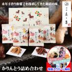  японские сладости подарок модный высококлассный Karinto Гиндза олень .... шт упаковка набор сообщение карта изготовление бесплатный фотография ввод Karin сахар сладости маленький подарок . кондитерские изделия ответ 