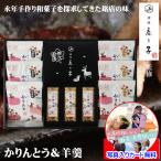  японские сладости подарок модный высококлассный Karinto .. бобовая пастила Гиндза олень .... шт упаковка набор сообщение карта изготовление бесплатный фотография ввод Karin сахар сладости маленький подарок 