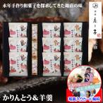  японские сладости подарок модный высококлассный Karinto .. бобовая пастила Гиндза олень .... шт упаковка набор сообщение карта изготовление бесплатный фотография ввод Karin сахар сладости маленький подарок 