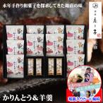  японские сладости подарок модный высококлассный Karinto .. бобовая пастила Гиндза олень .... шт упаковка набор сообщение карта изготовление бесплатный фотография ввод Karin сахар сладости маленький подарок 