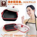 ショッピング餃子 電子レンジ 調理器 焼き魚 売れ筋 レンジで焼き魚 電子レンジ 調理器具 レシピ おすすめ 角型 焼き目革命 焦げ目 食洗機対応 魚焼き 目玉焼き 時短 餃子 安全性