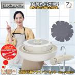 フライパン セット ih おしゃれ 鍋 7点セット 白 ガスih対応 人気 取っ手が取れる 長持ち 一人暮らし 食洗機対応 くっつかない ノンスティック加工 有害物質ゼロ