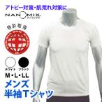 Tシャツ 半袖 メンズ アトピー M L LL