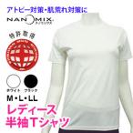 Tシャツ 半袖 レディース アトピー 下着 M L LL