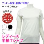 Tシャツ 半袖 レディース アトピー 3L