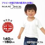 Yahoo! Yahoo!ショッピング(ヤフー ショッピング)Tシャツ 半袖 キッズ  アトピー 下着 140 150cm