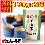 ショッピング玄米 粉末玄米茶100ｇ×2袋(約400杯)　送料無料 メール便でお届け 国産 玄米粉茶 お茶 粉末茶 アイスティー カテキン がってん寿司