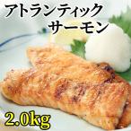 業務用サーモンスキンレスハラス2kg