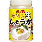 おろし生しょうが1kg エスビー食品公式