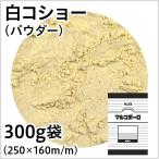  maru ko Poe ro белый ko шоу ( пудра )300g пакет ввод es Be еда официальный 