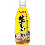 S&Bおろし生しょうが270g（無着色） エスビー食品公式