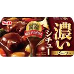濃いシチュー ビーフ S&B SB エスビー食品