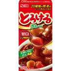 とろけるカレー 90g甘口 S&B SB エスビー食品