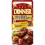 フォン・ド・ボー ディナービーフシチュー S&B SB エスビー食品