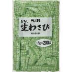 S&amp;B small sack ... raw wasabi 1.5g×200 piece es Be food official 