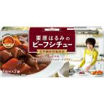 エスビー食品公式 栗原はるみのビーフシチュー 109g シチュールー 定番 濃厚 簡単 手作り