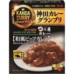 神田カレーグランプリ 日乃屋カレー 和風ビーフカレー 180g 和風 辛口 レトルトカレー レンジ可 名店の味 簡単 時短 エスビー食品公式