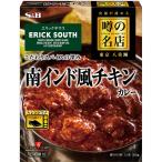 エスビー食品公式 噂の名店 南インド風チキンカレー 180g レンジ対応 カレー カレー チキンカレー 中辛 名店 八重洲 エリックサウス 監修