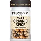 es Be еда официальный ORGANIC SPICE иметь машина белый перец ( отверстие ) 20gkoshou белый ........ органический иметь машина S&amp;B