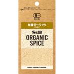 es Be еда официальный ORGANIC SPICE пакет ввод иметь машина чеснок ( ах ..) 18.6g чеснок чеснок пакет ввод органический иметь машина S&amp;B