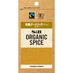 es Be еда официальный ORGANIC SPICE пакет ввод иметь машина ta-melik( пудра ) 10.4g специя куркума ... пакет ввод органический иметь машина 