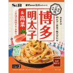 エスビー食品公式 まぜるだけのスパゲッティソース ご当地の味 博多明太子＆高菜 まぜスパ パスタソース あえる まぜる 博多 明太子 高菜 時短 簡単