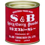 カレー粉 84g エスビー赤缶カレー粉 SB S&B