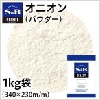  select oni on пудра пакет 1kg для бизнеса oni on пудра шар лук порей es Be еда официальный 