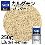  select karudamon пудра L жестяная банка 250g для бизнеса karudamon специя карри экономичный es Be еда официальный 