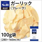  select чеснок хлопья пакет 100g для бизнеса экономичный чеснок специя es Be еда официальный 