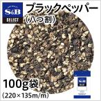  select черный перец .. сломан пакет 100g для бизнеса .... чёрный .. экономичный специя приправа карри es Be еда официальный 