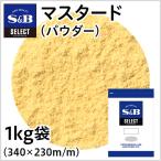  select горчица пудра пакет 1kg для бизнеса горчица Karashi .. экономичный es Be еда официальный 