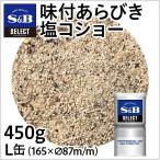  select тест есть ах .. соль ko шоу L жестяная банка 450g для бизнеса специя She's человек g тест имеется соль .... барбекю BBQ большая вместимость es Be еда официальный 