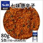 セレクト 七味唐辛子 S缶 80g 業務用 年越しそば うどん そうめん 薬味 大容量 エスビー食品公式