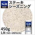  select стейк She's человек gL жестяная банка 450g для бизнеса She's человек g yakiniku барбекю специя большая вместимость es Be еда официальный 