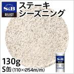  select стейк She's человек gS жестяная банка 130g для бизнеса She's человек g yakiniku барбекю специя большая вместимость es Be еда официальный 