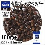  select специя иметь машина черный перец отверстие пакет 100g специя чёрный .. специя приправа карри для бизнеса es Be еда официальный 