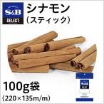  select sinamon палочка пакет 100g (kasia) для бизнеса специя карри сладости производство земля указание экономичный es Be еда официальный 
