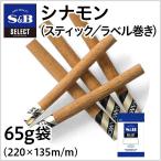  select sinamon палочка ( этикетка наматывать ) отверстие пакет 65g (kasia) для бизнеса специя карри сладости производство земля указание экономичный es Be еда официальный 